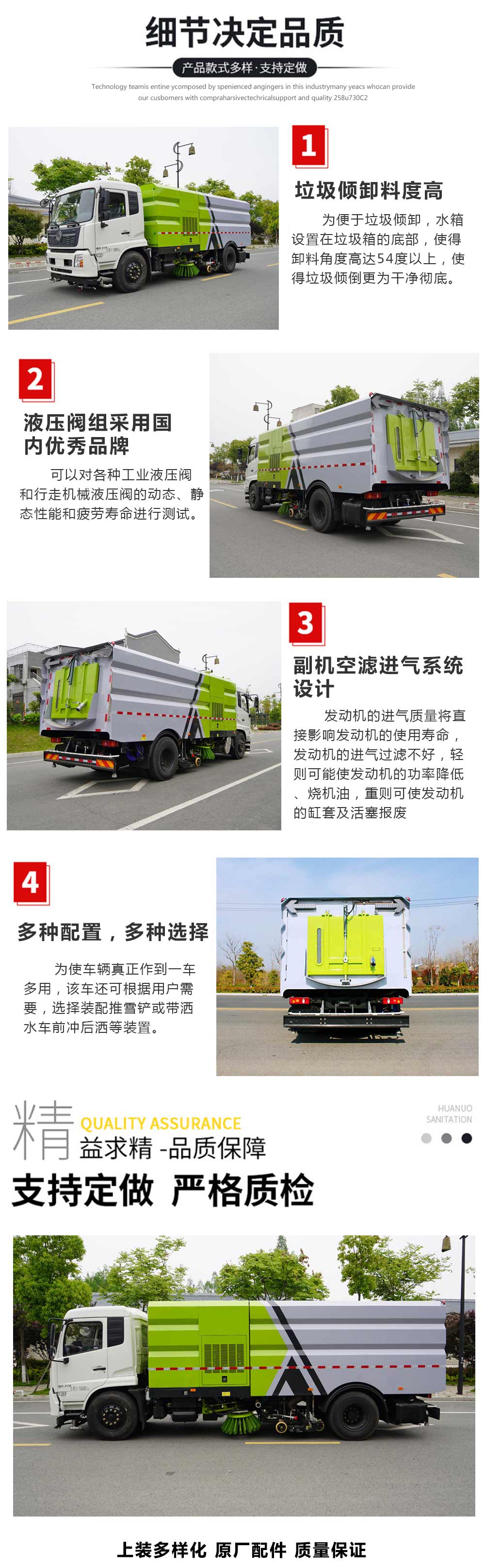 壹為18噸純電動掃路車