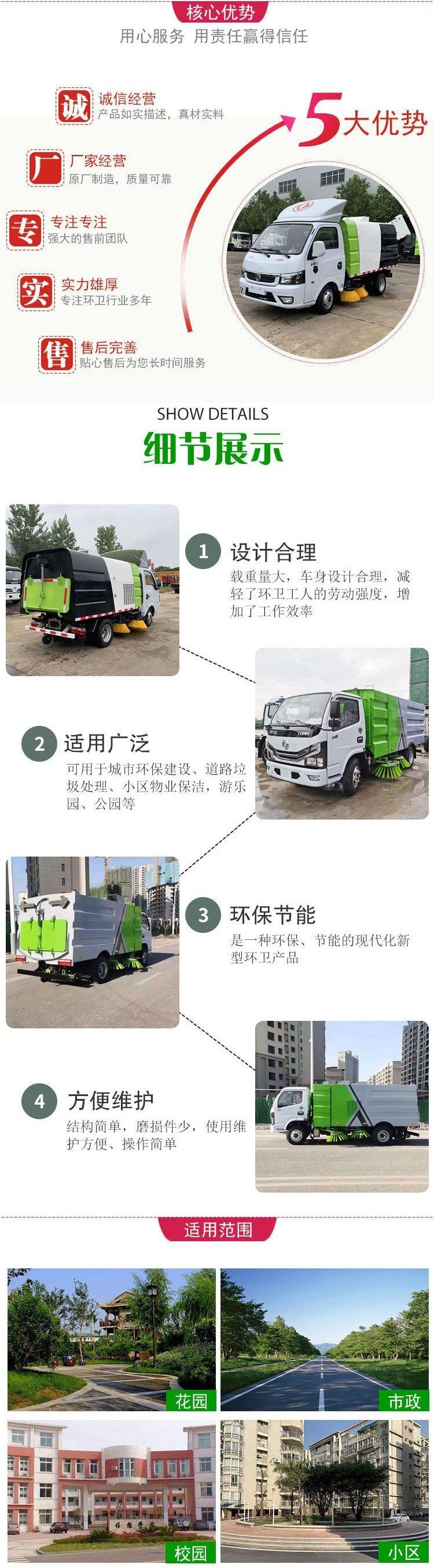 東風天錦18噸道路污染清除車
